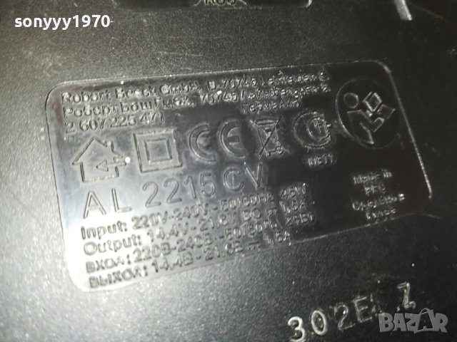 bosch AL2215CV battery charger-14.4-21,8V-ВНОС swiss 1809231629, снимка 10 - Винтоверти - 42234628
