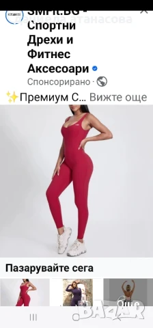 стягащи рипсени гащиризони 