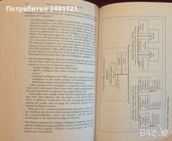 Официален доклад на комисията за атентатите от 11ти септември / The 9/11 Commission Report, снимка 5 - Художествена литература - 53251831