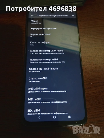 продавам телeфон moto G35 5G 256GB с гаранция, снимка 4 - Motorola - 53045896