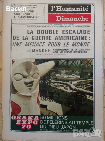 вестник Юманите, I'Humanitee Dimanche, снимка 18 - Други ценни предмети - 29595055