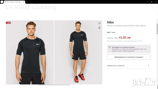 NIKE PRO TIGHT FIT T-Shirt размер L / XL мъжка тениска 20-61, снимка 2 - Тениски - 53296890