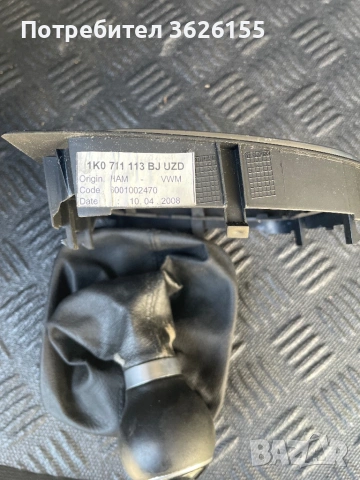 Маншон с топка, снимка 2 - Части - 54310188