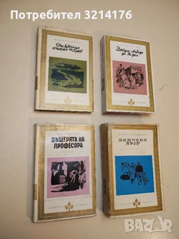 На дивия бряг - Борис Полевой