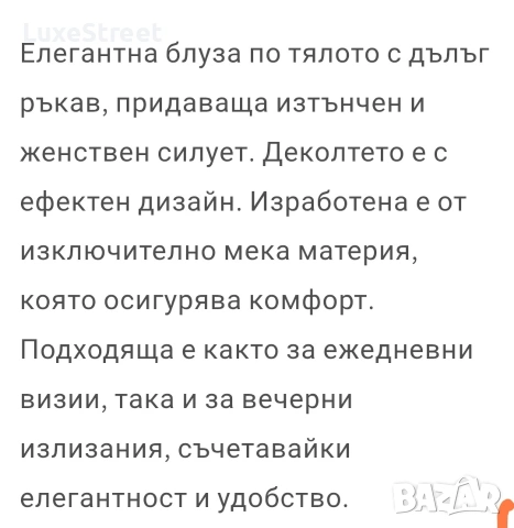 Намаление 🤍Дамски Блузи , снимка 3 - Блузи с дълъг ръкав и пуловери - 53879901