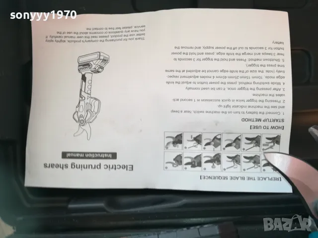 лозарска ножица комплект с 2 батерии и зарядно 0502251551, снимка 4 - Градинска техника - 48979445