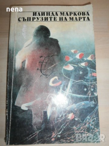 10 книги за 5лв., снимка 12 - Други - 40450503