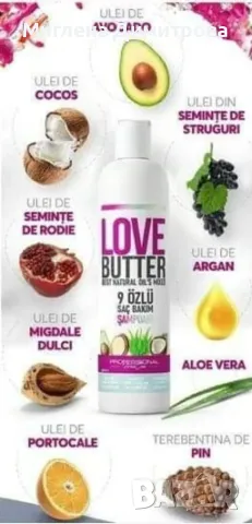 Шампоан Love Butter 330ml. Супер храна за вашата коса-хидратира  в дълбочина