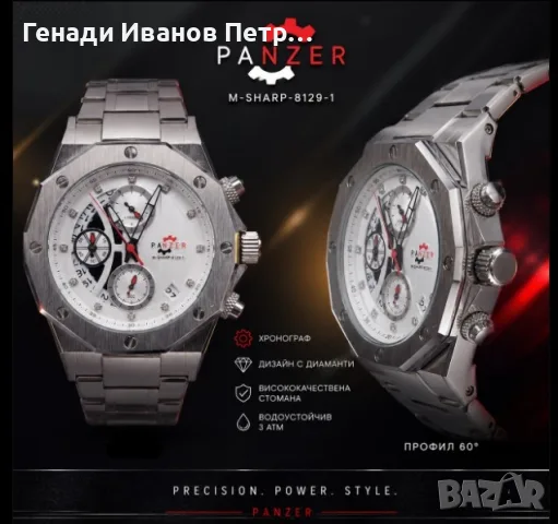 Мъжки часовници , снимка 3 - Мъжки - 55959848
