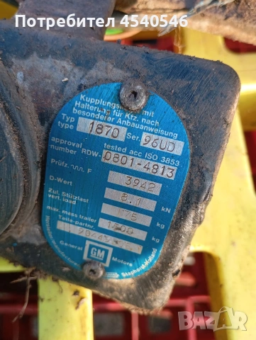 Теглич от Астра Ф хечбек , снимка 2 - Части - 53968610