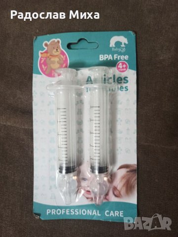 Спринцовка за промивка(назални промивки), снимка 3 - Други - 39865330