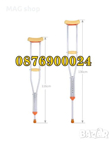 НОВА Патерица канадка или Подмишнични патерици комплект Бастун 4 крака, снимка 3 - Патерици - 49817607