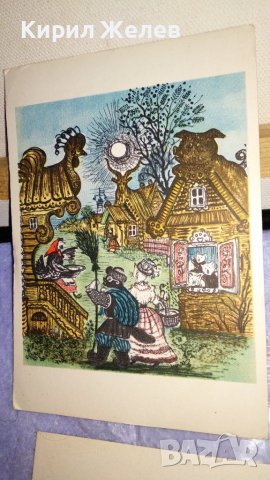 ЛОТ 4 МНОГО КРАСИВИ РЕДКИ СТАРИ ПОЩЕНСКИ КАРТИЧКИ ТЕМА СССР РИСУНКИ 33416 , снимка 4 - Филателия - 38790424