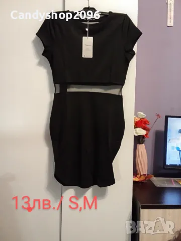 Разпродажба на рокли, снимка 10 - Рокли - 50319606