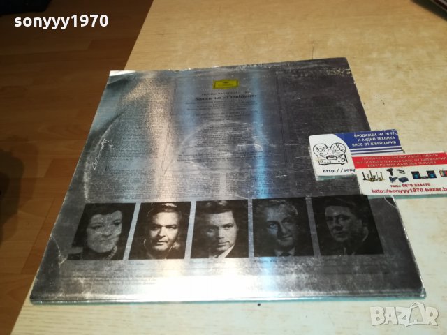 wagner-germany плоча 0501221854, снимка 13 - Грамофонни плочи - 35337150