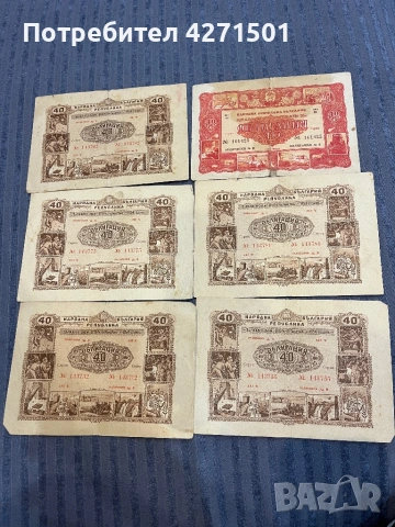 Накити и банктноти , снимка 4 - Антикварни и старинни предмети - 53015007