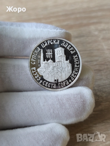 Плакет "Свети Сава и Свети Симеон" Света гора 1998 година , снимка 2 - Нумизматика и бонистика - 51971071