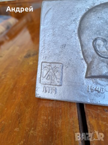 Стара алуминиева отливка Георги Аспарухов Гунди #2, снимка 4 - Други ценни предмети - 33809133
