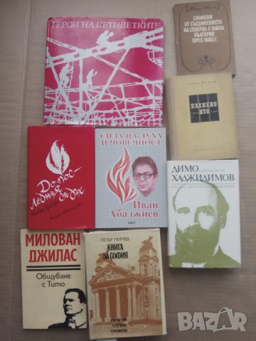 Продавам стари книги  : спомени  на партизани, снимка 3 - Българска литература - 29173809