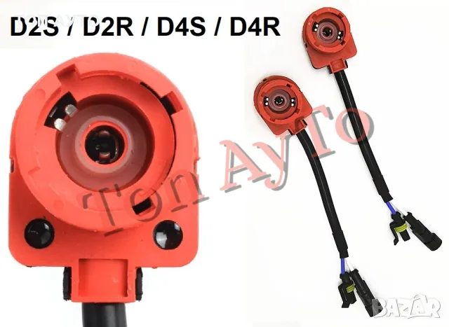Букса За Фабричен Ксенон D1S D1R D2S D2R D4S D4R  Конектор Преходник Ксенонови Крушки към Баласт, снимка 14 - Части - 56225820