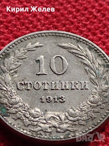 МОНЕТА 10 стотинки 1913г. ЦАРСТВО БЪЛГАРИЯ СТАРА РЯДКА ПЕРФЕКТНО СЪСТОЯНИЕ ЗА КОЛЕКЦИЯ 36048, снимка 7 - Нумизматика и бонистика - 39358668