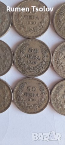 Сребърни монетки 50 лева 1930 год , снимка 6 - Нумизматика и бонистика - 36983418