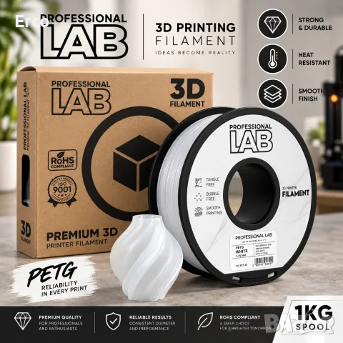 Professional Lab PETG 1kg | 1.75mm | 3D Филамент | 9.90€