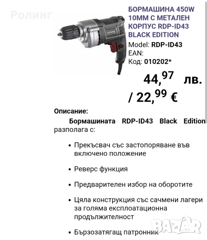 Бормашини видове, снимка 5 - Бормашини - 52931827