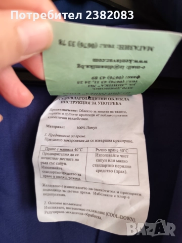 Работно яке ватирано, снимка 5 - Якета - 52587014