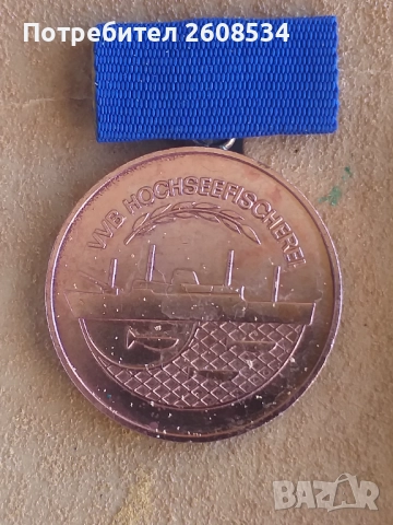 МЕДАЛ "ЗА СЪТРУДНИЧЕСТВО И ЛОЯЛНОСТ" - ГДР, снимка 2 - Антикварни и старинни предмети - 52867235