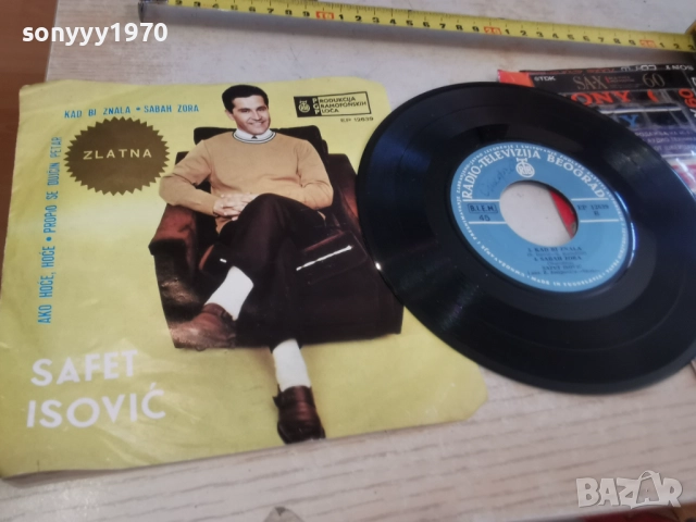 SAFET ISOVIC-ZLATNA PLOCA 2812251144, снимка 11 - Грамофонни плочи - 52918292