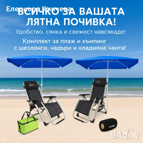 Плажни комплекти, снимка 1