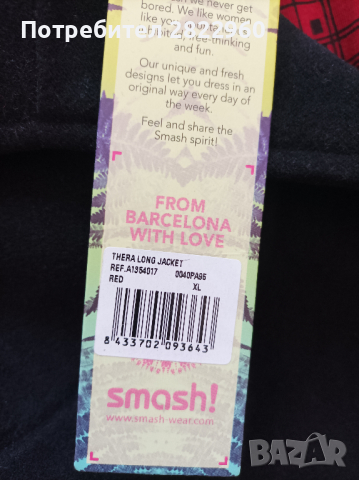 Ново луксозно палто Smash, снимка 4 - Палта, манта - 36495263