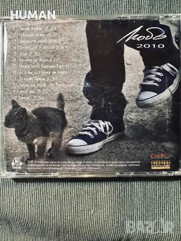 Ирра - Любо - Графа, снимка 15 - CD дискове - 47610466