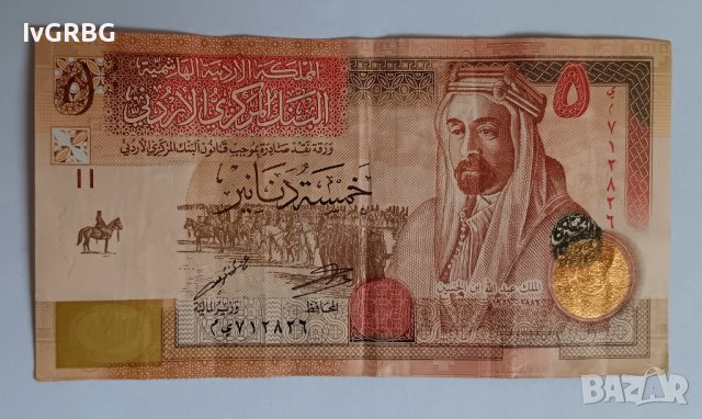 Йордания 5 динара 2019 Арабска банкнота 5 динара Йордания 