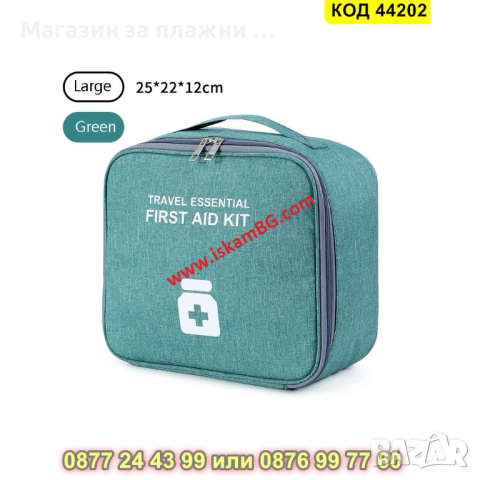 Аптечка за лекарства при пътуване - Органайзер - КОД 44202, снимка 7 - Други - 44734317