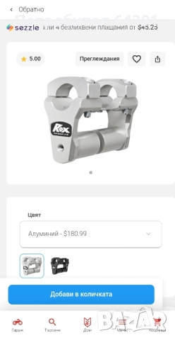 ROX повдигачи за мотоциклет, снимка 5 - Мотоциклети и мототехника - 52469027