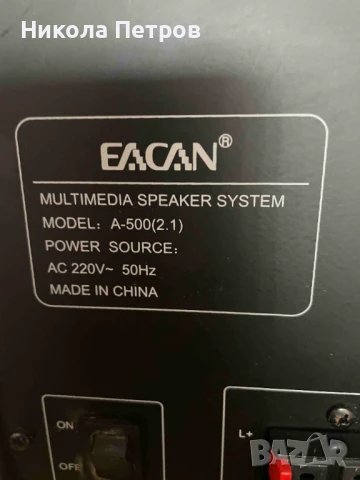 Тонколони EACAN A-500II 2.1 Multimedia SP, снимка 8 - Друга електроника - 50646407