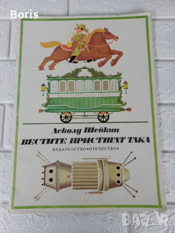 Книги по 3 лв, снимка 12 - Художествена литература - 36570617