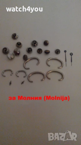 ЧАСТИ ЗА МОЛНИЯ MOLNIJA 3602 18к БАЛАНСИ,РЕМОНТОАРИ,КОРОНКИ. БАЛАНС ВОСТОК VOSTOK РАКЕТА ПОЛЕТ СЛАВА, снимка 6 - Други - 38912712