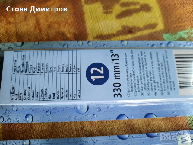 Автомобилни чистачки 330мм 13", снимка 2 - Аксесоари и консумативи - 33866622