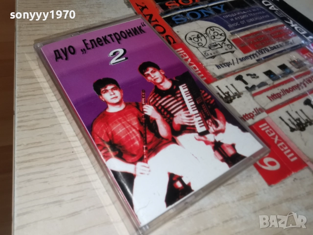 ЗАЯВЕНА ЗА 07.01.26-дуо ЕЛЕКТРОНИК-ОБЛОЖКА И КУТИЯ 2312251702, снимка 15 - Аудио касети - 52885772