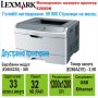 Лазерен принтер Lexmark E260DN-Автоматичен двустранен печат и мрежова карта, снимка 1 - Принтери, копири, скенери - 40602751