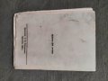 Продавам книга Димо Перушинков ще се жени .Стефан Топов с автограф, снимка 4