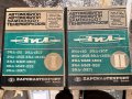 К-т два каталога за ЗИЛ 1ва и 2ра част , снимка 1