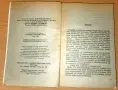 Във вихъра на танца, снимка 3