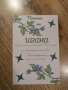 Персонализирани етикети за бутилка и покана за бал, кръщене , юбилей, снимка 18