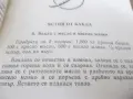 Готварска книга , снимка 3