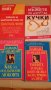Полезни книги: специализирана, психология и забавно художествени, снимка 5