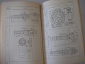 Книга"Приспособления для металлореж.станков-А.Горошкин"-460с, снимка 8